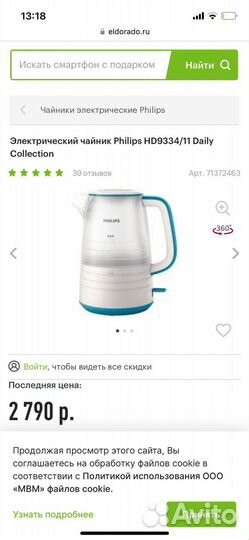 Чайник philips hd 9334