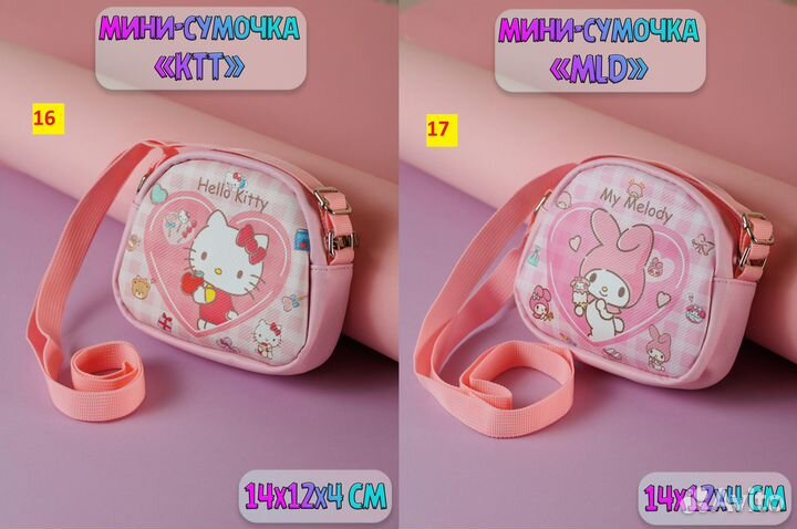 Набор Хэлло Китти