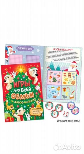 Новогодний набор 12 книг в подарочной коробке