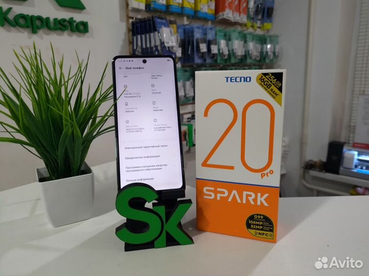 TECNO Spark 20 Pro, 8/256 ГБ