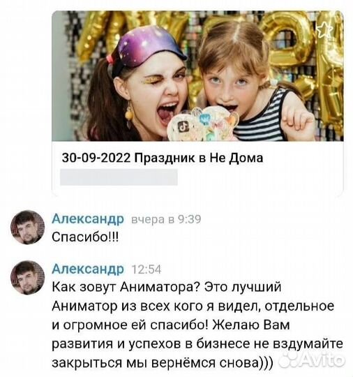 Аниматор