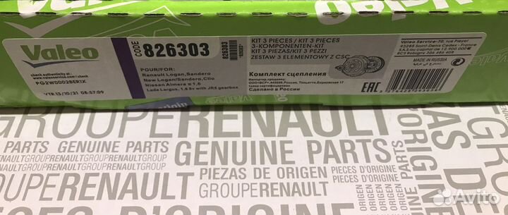 Сцепление K4M 16 кл Рено Ларгус Дастер Меган