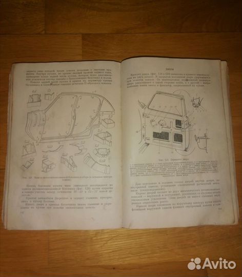 Книга Волга газ 21 1964 год