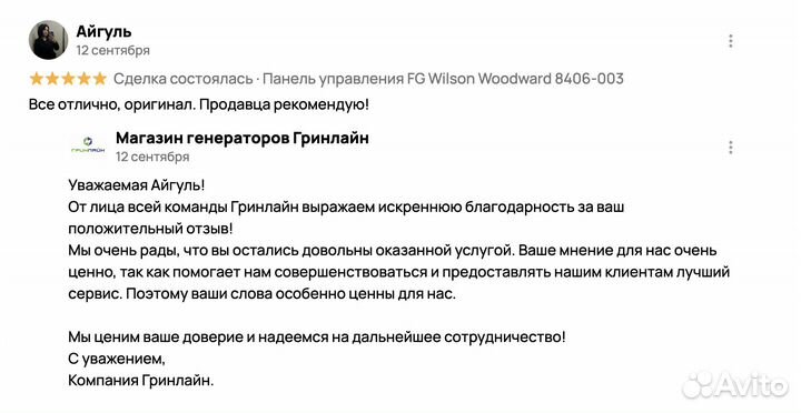 Газопоршневая электростанция 600 квт cummins