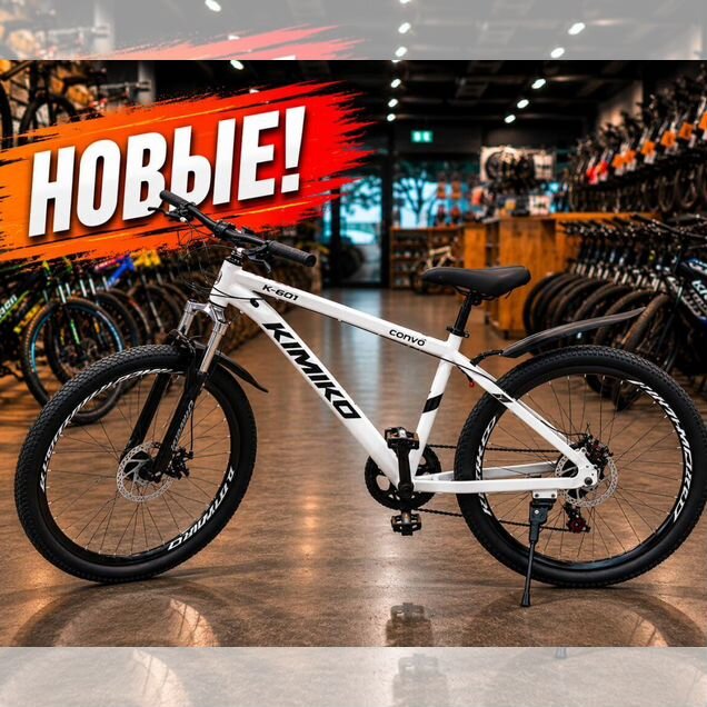 Велосипед горный 26''