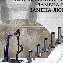 Заточка коньков SharpMaster, ремонт клюшек, Нижний Новгород