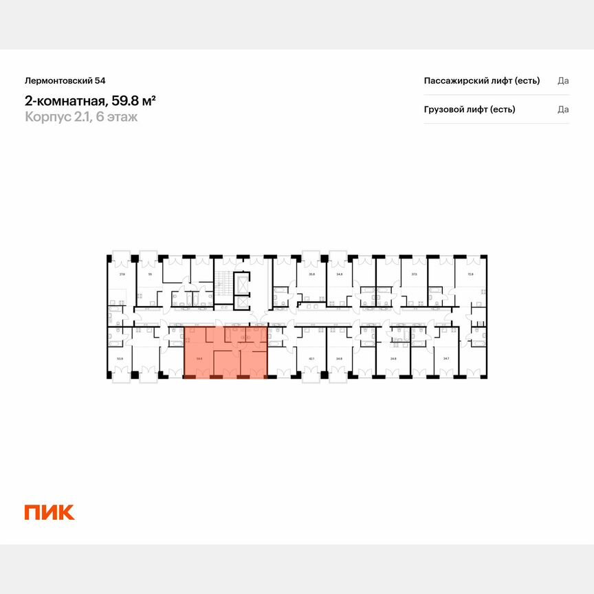 2-к. квартира, 59,8 м², 2/9 эт.
