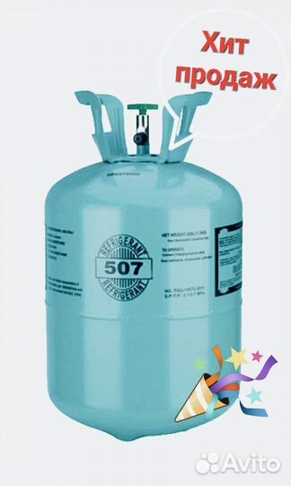 Баллон 24 атмосферы с гелием для Шаров