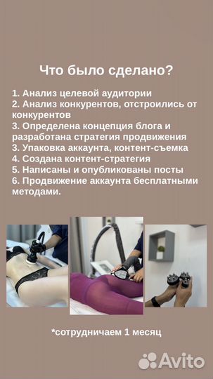 Smm ведение соцсетей смм специалист продвижение