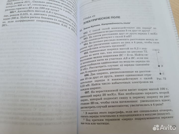 Задачник по физике 10 11 класс рымкевич