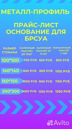 Опора для деревянного бруса 150Х180 М 5