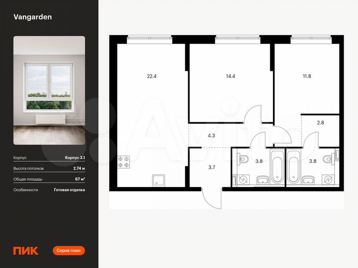 2-к. квартира, 67 м², 18/21 эт.