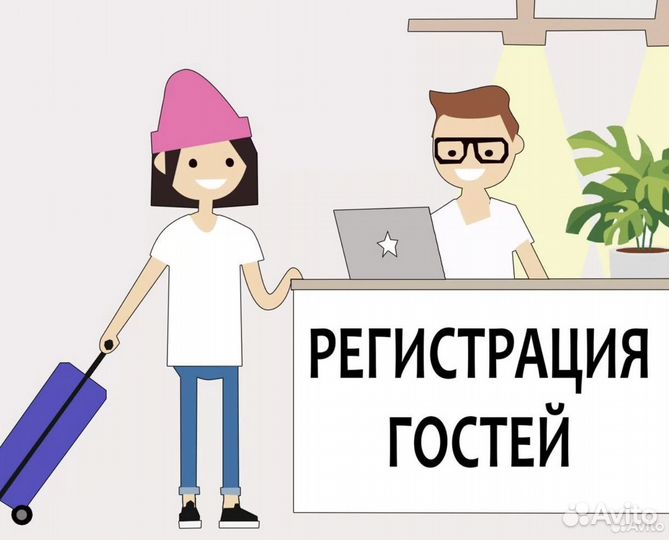 Администратор в хостел