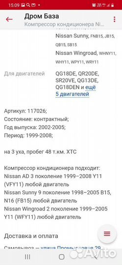 Компрессор кондиционера nissan