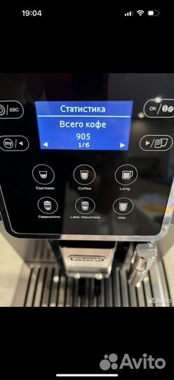 Кофемашина delonghi esam 420.80