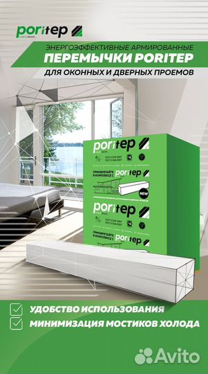 Пеноблоки газоблоки Поритеп. Poritep Газобетон