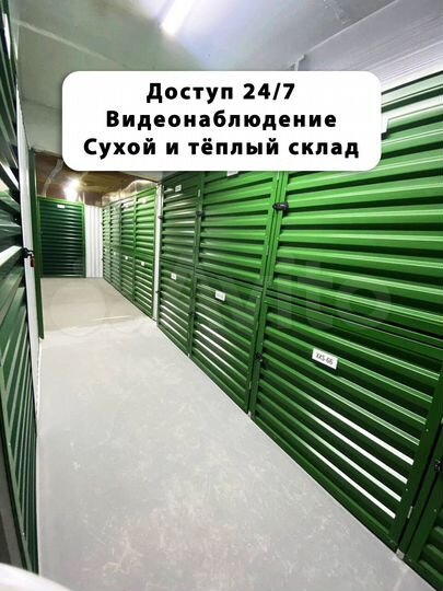 Гараж
