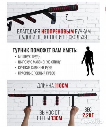 Турник наддверный до 250 кг