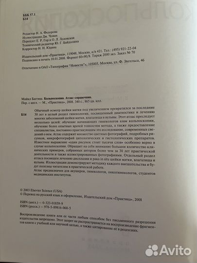 Книга Кольпоскопия атлас-справочник