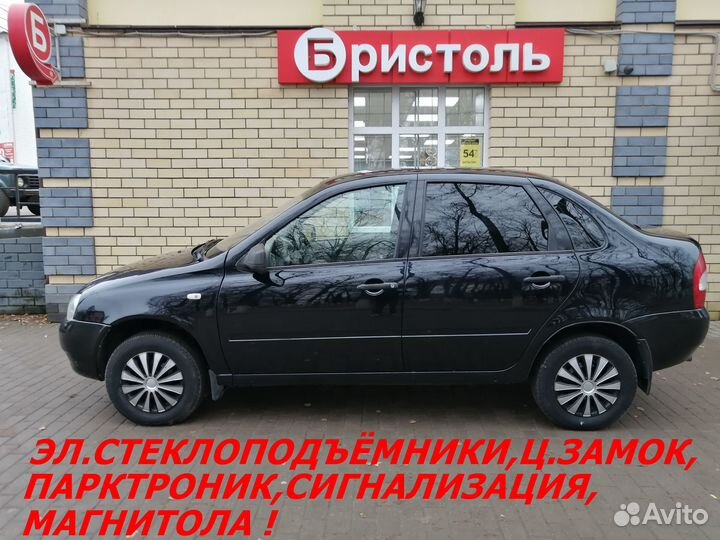 LADA Kalina 1.6 МТ, 2010, 270 000 км