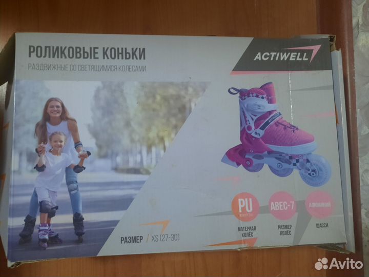 Ролики раздвижные Actiwell р-р 27-30