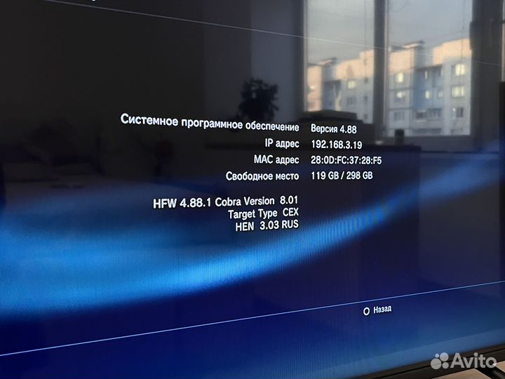 Игровая приставка ps3 прошитая