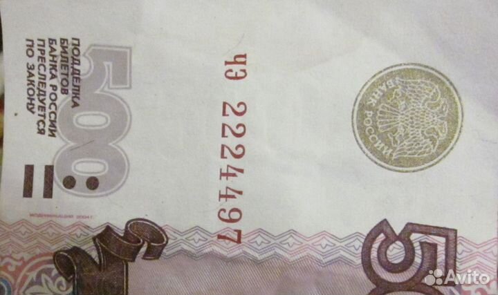Купюра 500 р модификации 2004 года (с корабликом)