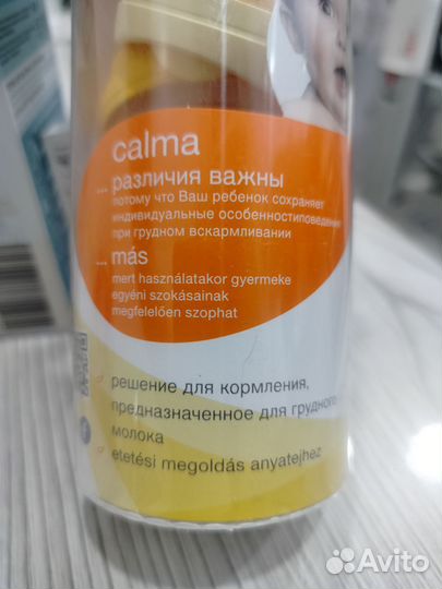 Соски бутылочные