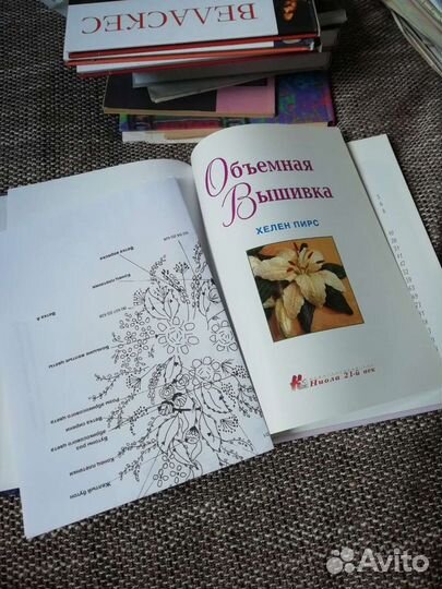 Книга объёмная вышивка