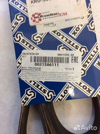 Ремень поликлиновой 6рк1570 Audi/Bmw и др. авто