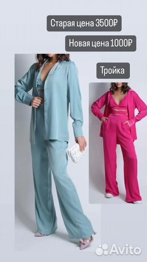 Костюм,платье