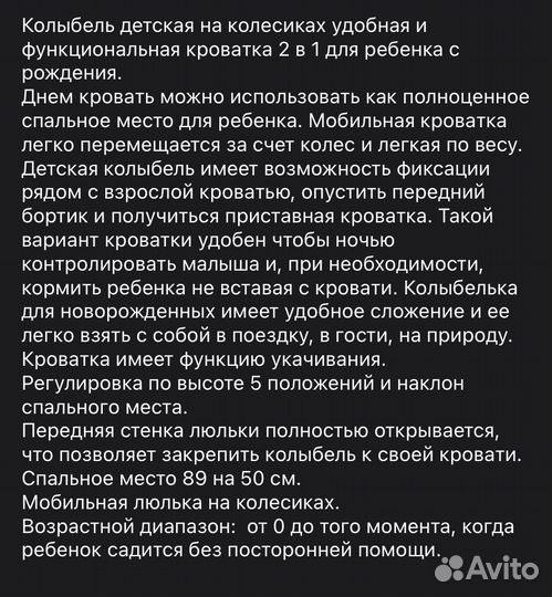 Детская кровать