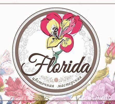 Флорист в ночную смену