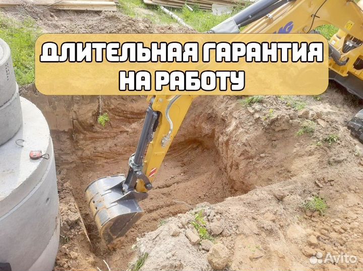 Септики,сливные и выгребные ямы