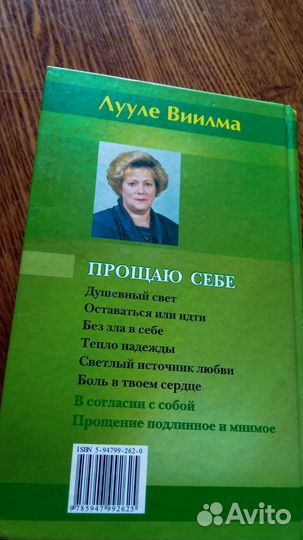 Книга о духовном развитии