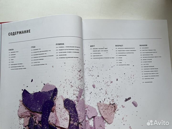 Елена Крыгина Макияж