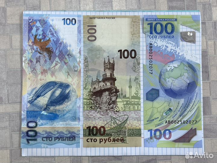 100 рублей
