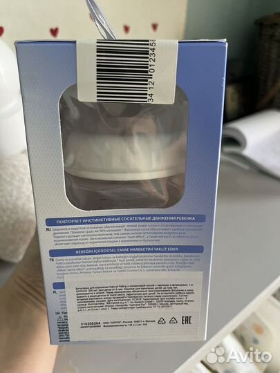 Бутылка chicco natural feeling