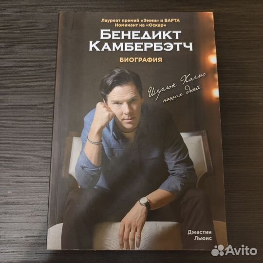 Бенедикт Камбербэтч (биография)
