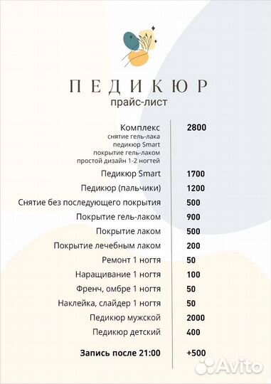 Маникюр педикюр