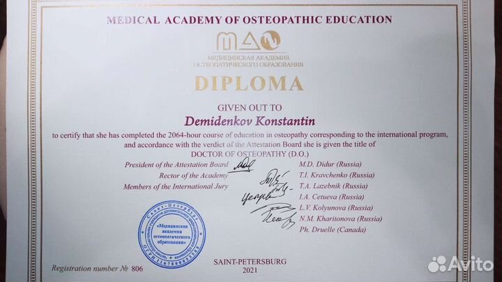 Массаж детский, взрослый, остеопатический