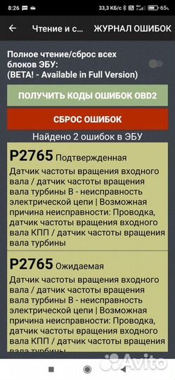 Вариатор на Nissan juke