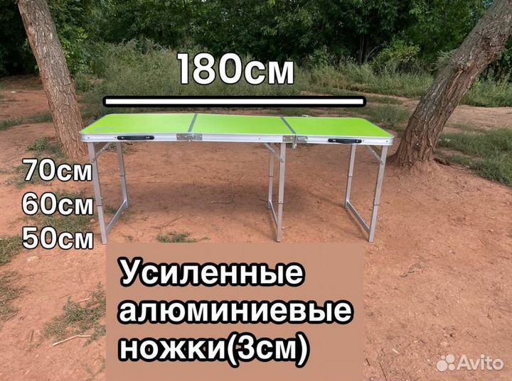 Стол туристический 180*60 усиленный