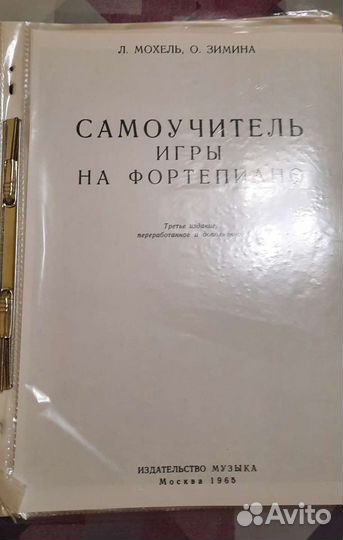 Распечатанные советские учебники и муз.учебники