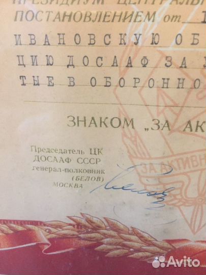 Подпись Буденный оригинал