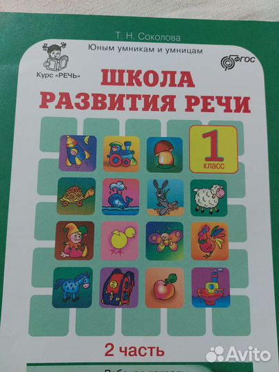 Учебники 1 класс