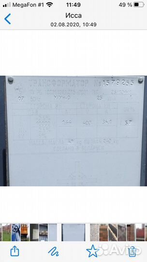 Трансформатор