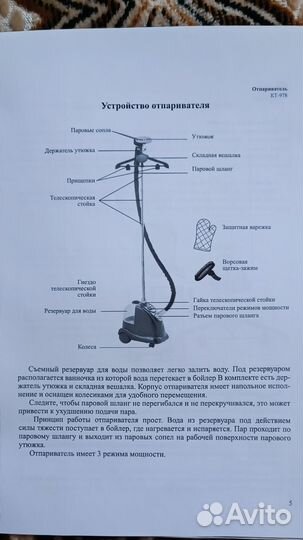 Отпариватель вертикальный kitfort KT-978