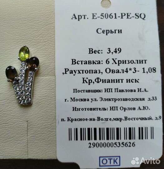 Серебряные серьги 925 пробы