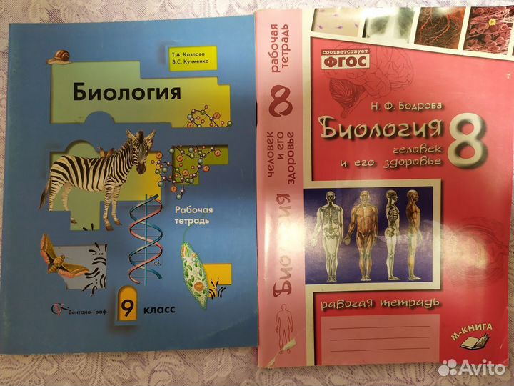 Книги и рабочие тетради по биологии. Пасечник